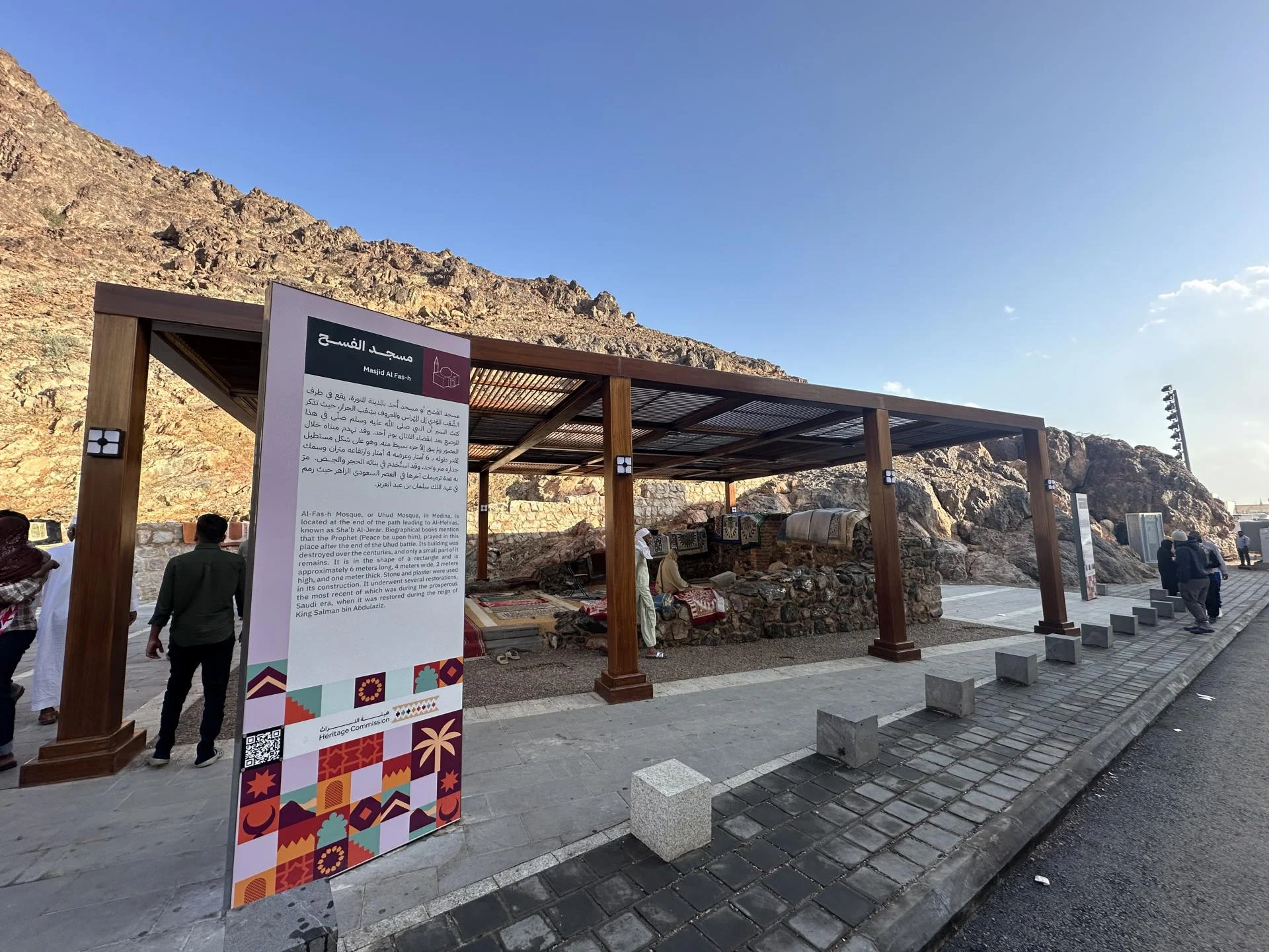 مسجد الفسح