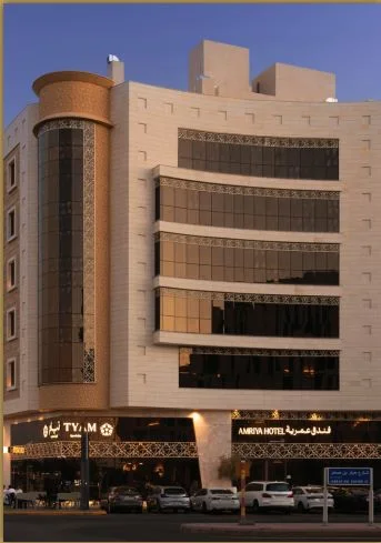 عمريه